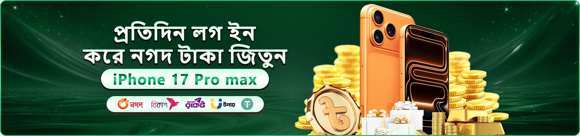 47777 স্বাগত প্রচারণার ব্যানার