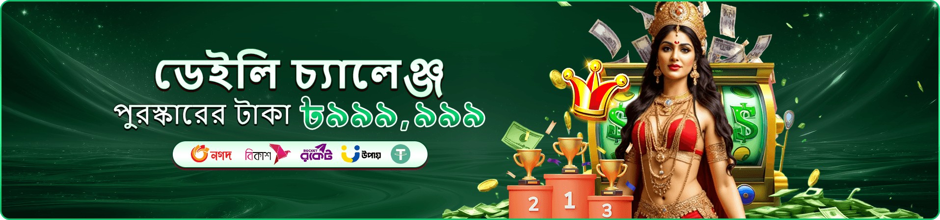 47777 tournaments লিডারবোর্ডের ব্যানার