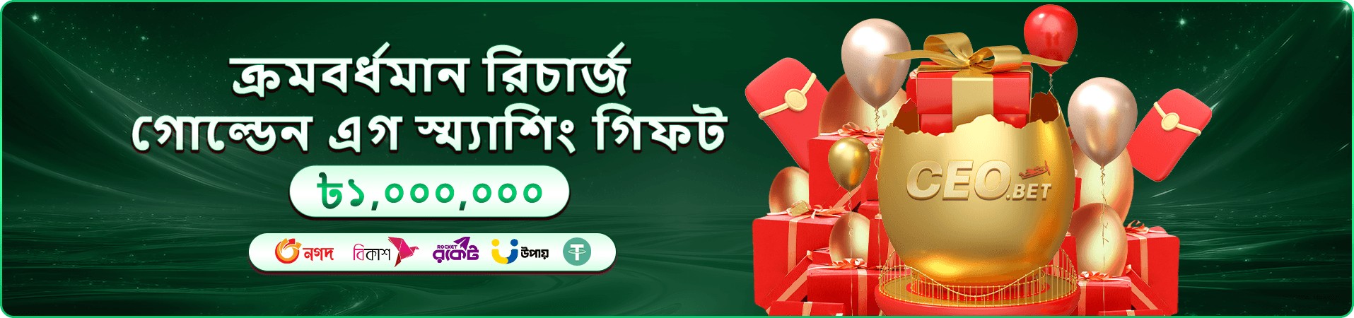 Crazy FaFaFa প্রচারণার দ্বিতীয় দৃশ্য