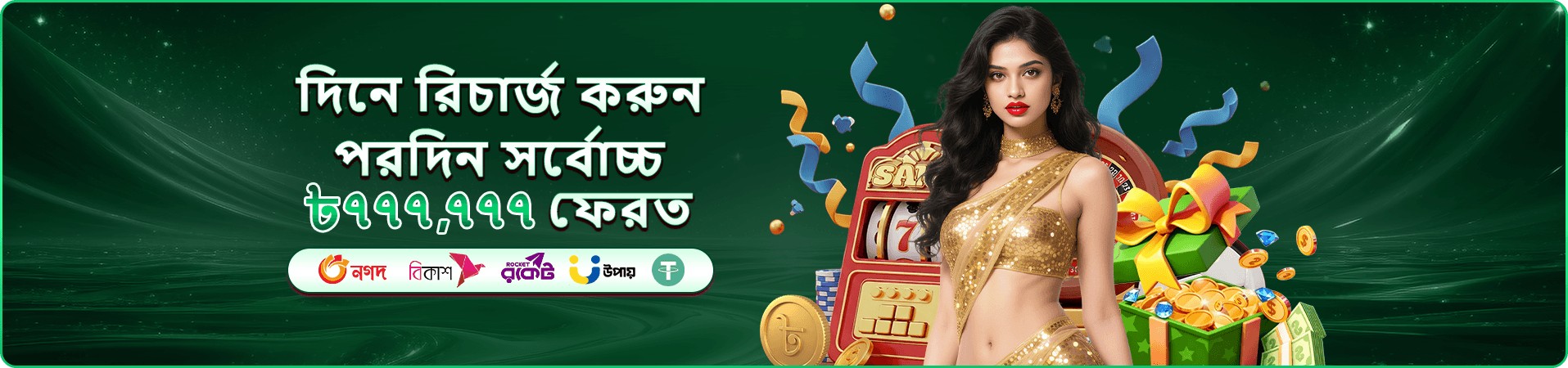 47777 free play অভিজ্ঞতার প্রচারণা ছবি