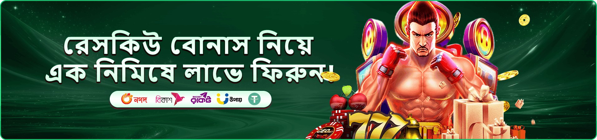 Crazy FaFaFa প্রচারণার তৃতীয় দৃশ্য