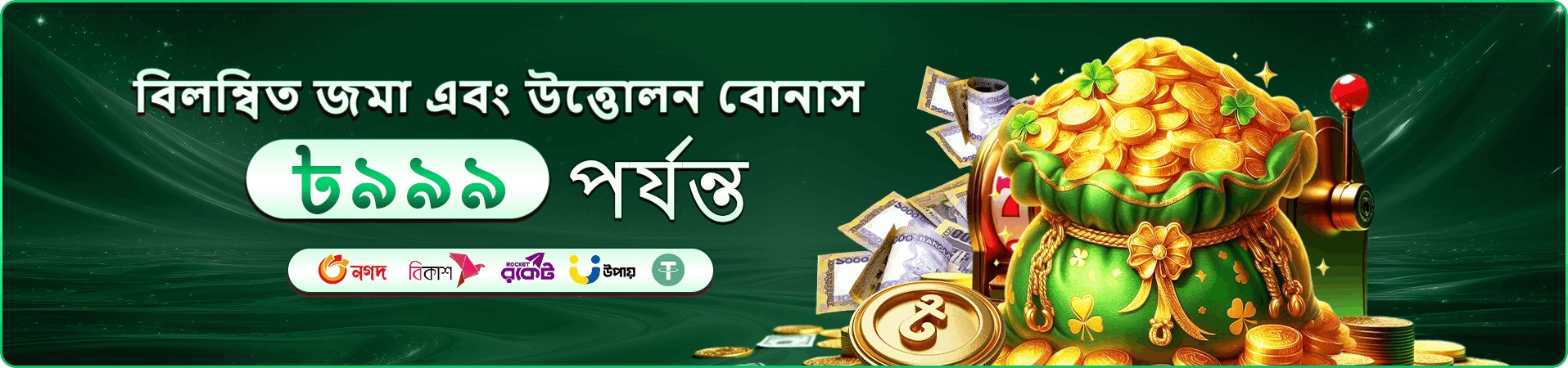 47777 earn money সুবিধা প্রচারণার ছবি