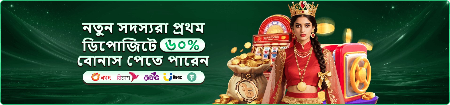 Crazy FaFaFa প্রচারণার চতুর্থ দৃশ্য